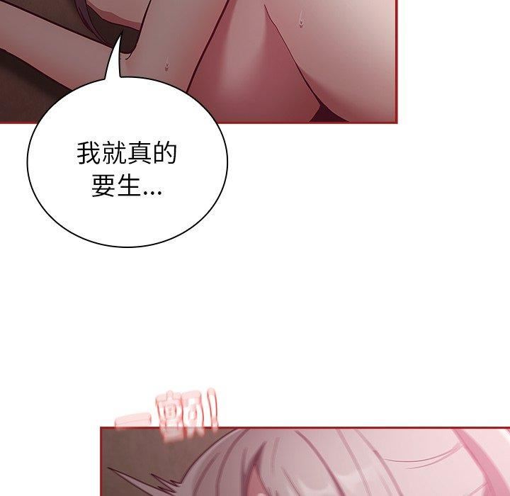不请自来的未婚妻第38话