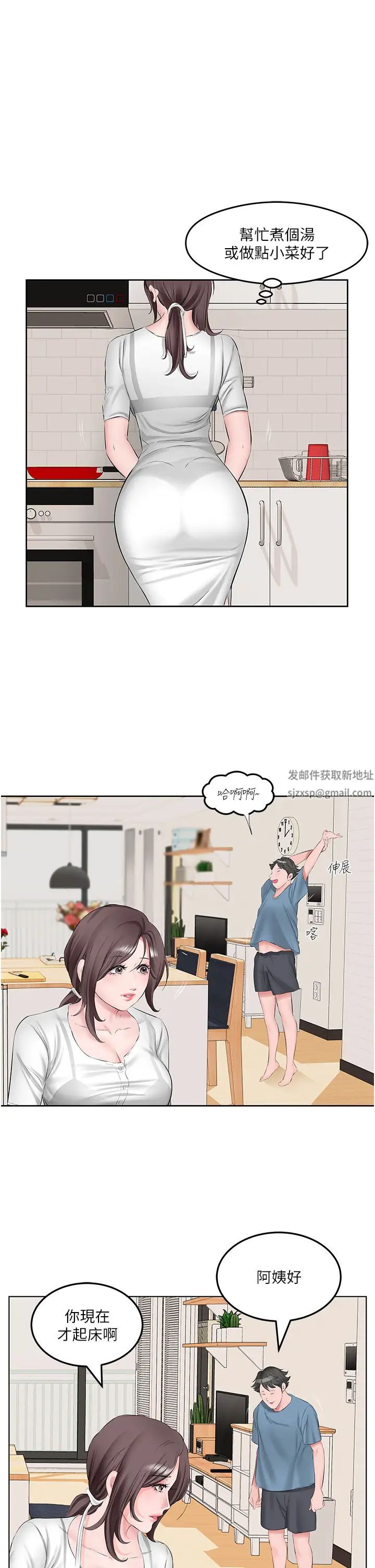 今天吃饱了吗?第1话-夜半空虚的寂寞人妻