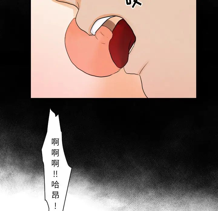 超能力者第30話