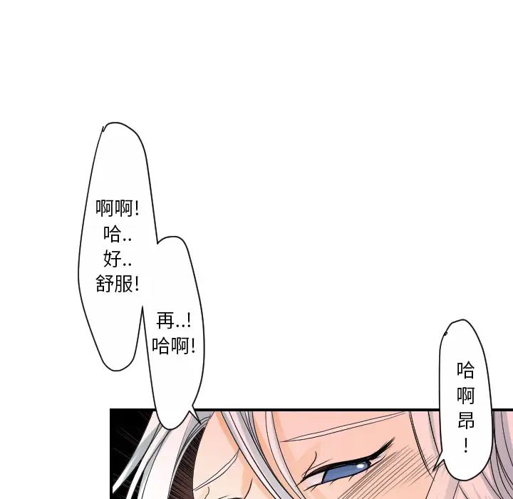 超能力者第30話