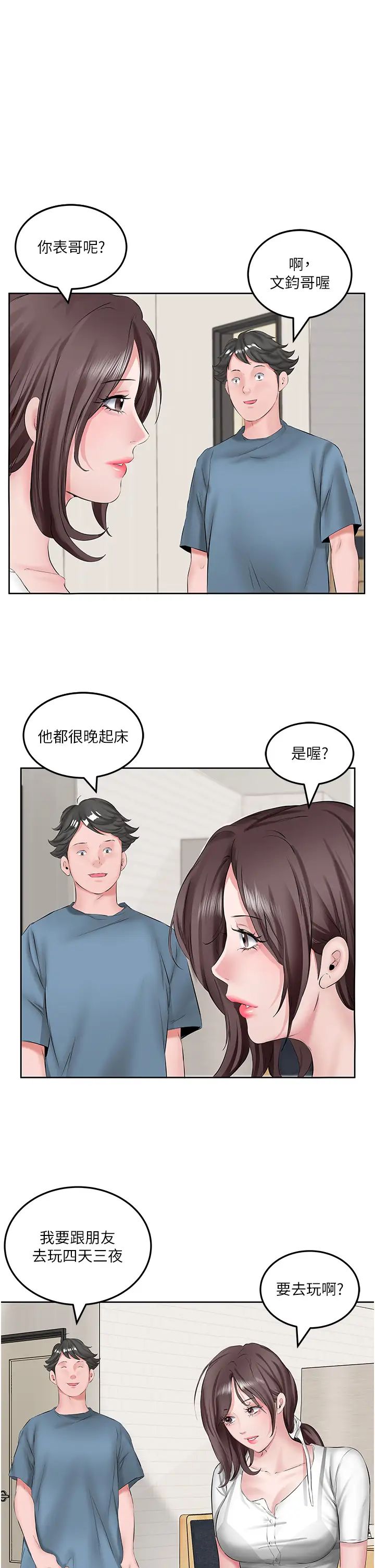 今天吃饱了吗?第1话-夜半空虚的寂寞人妻