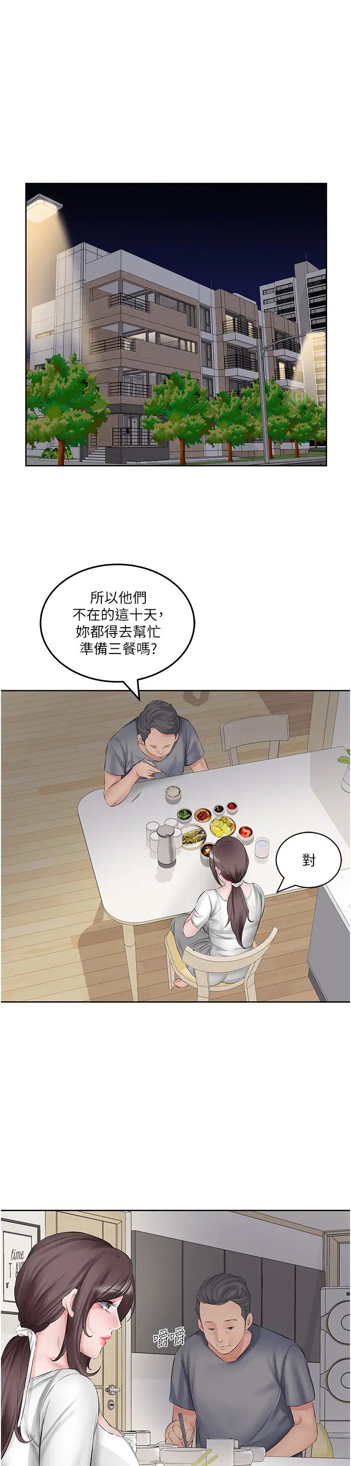 今天吃饱了吗?第1话-夜半空虚的寂寞人妻