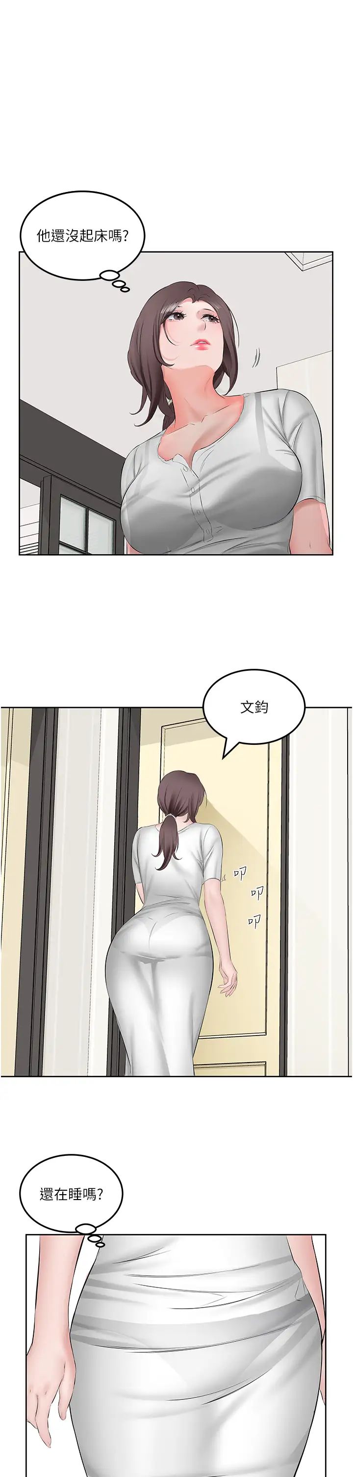 今天吃饱了吗?第1话-夜半空虚的寂寞人妻