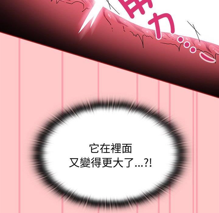 不请自来的未婚妻第38话