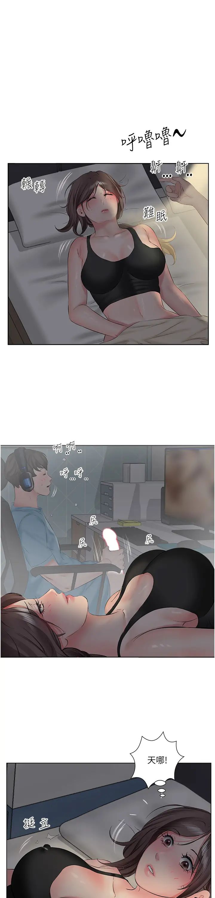 今天吃飽了嗎?第2話-阿姨給你上♥