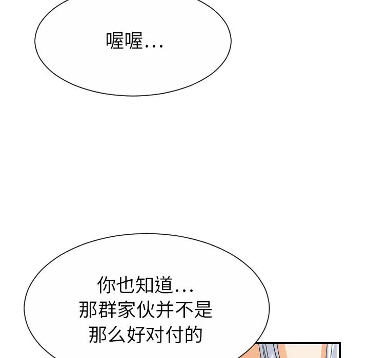 超能力者第30話