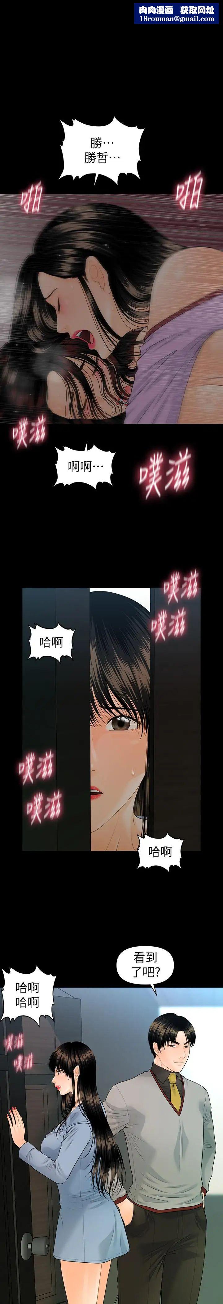 秘书的潜规则第80话-莉娜的选择