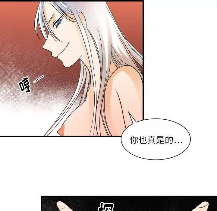 超能力者第30话