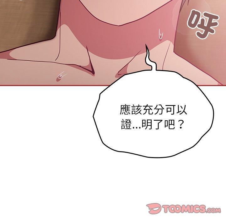 不请自来的未婚妻第38话