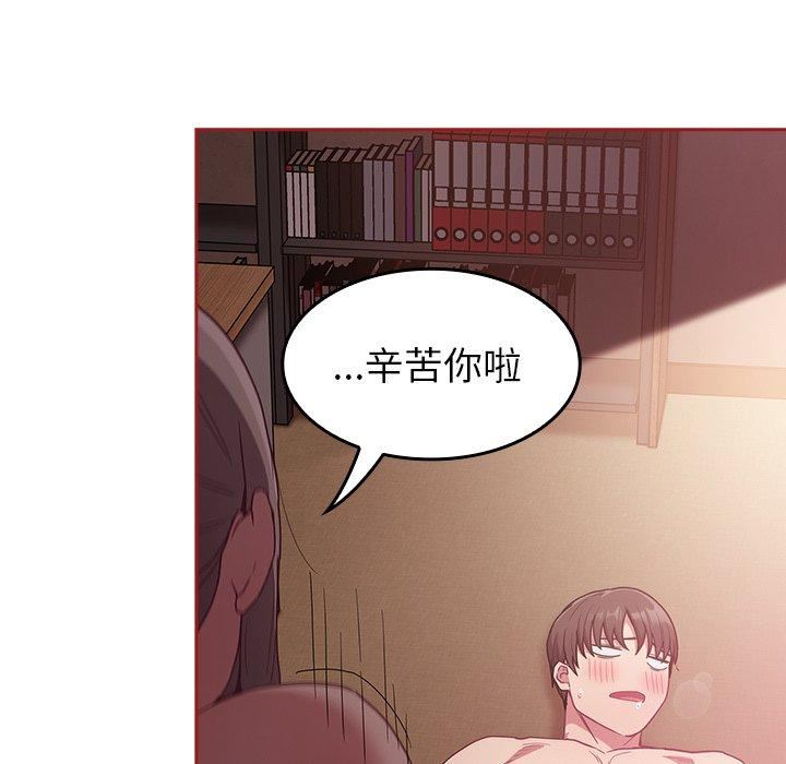 不请自来的未婚妻第38话