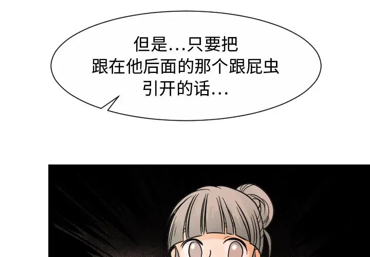 超能力者第31话