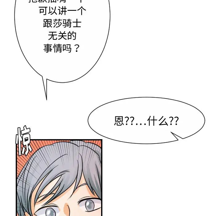 超能力者第31话