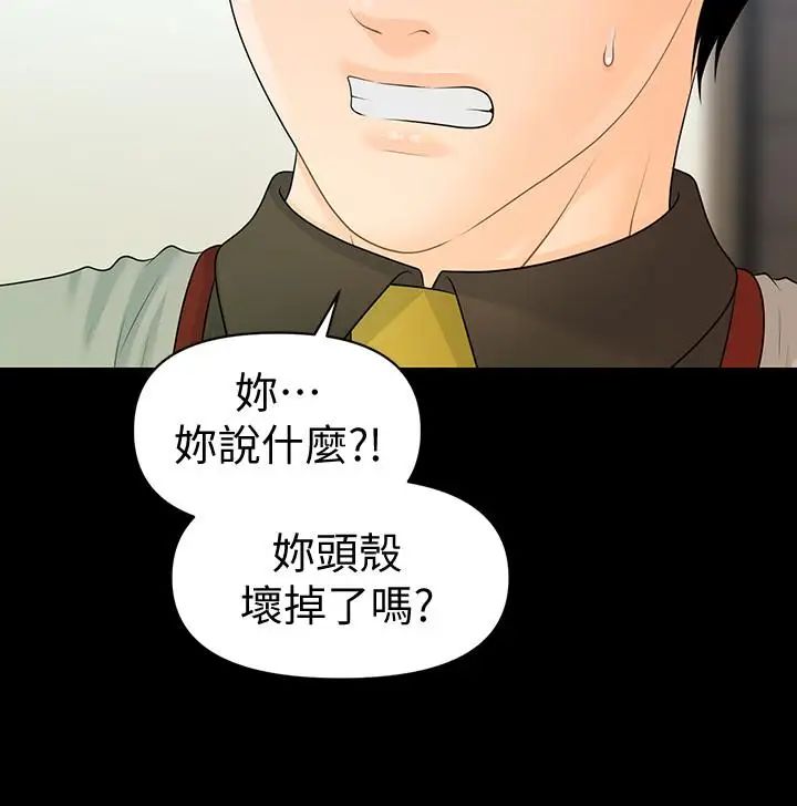 秘书的潜规则第80话-莉娜的选择