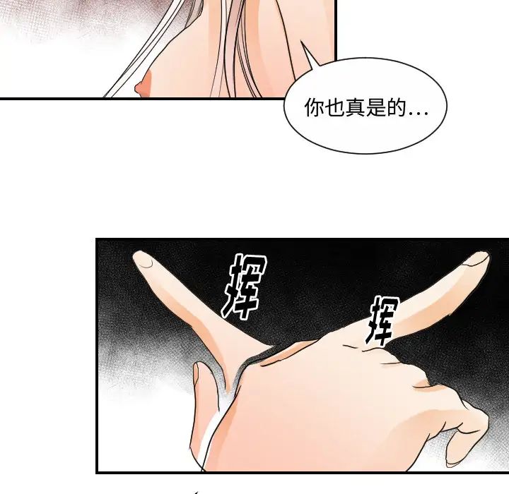 超能力者第31话