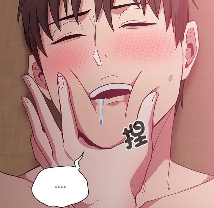 不请自来的未婚妻第38话