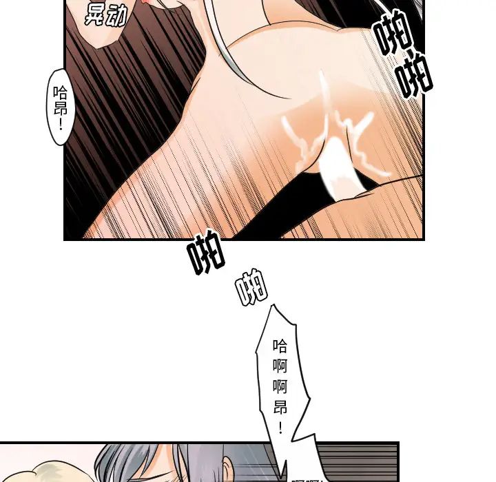 超能力者第31话