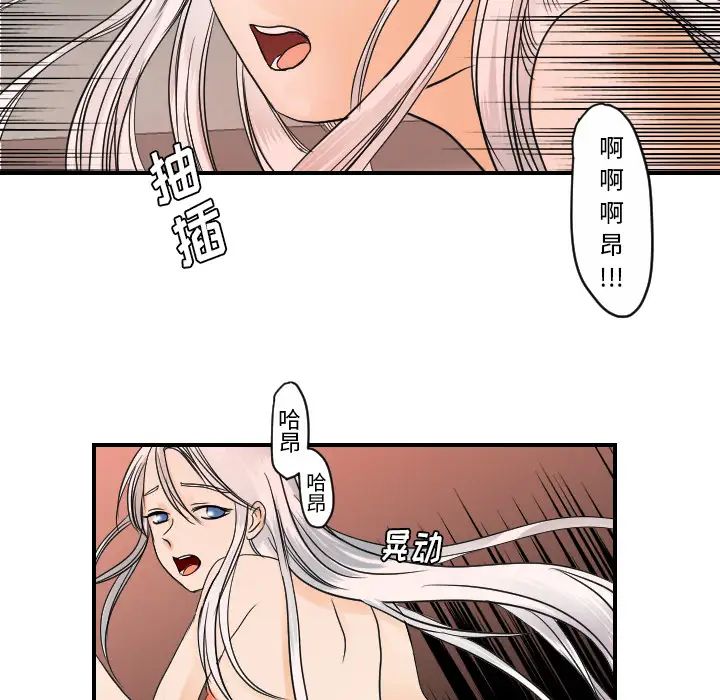 超能力者第31話