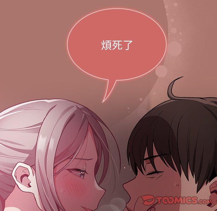 不请自来的未婚妻第38话