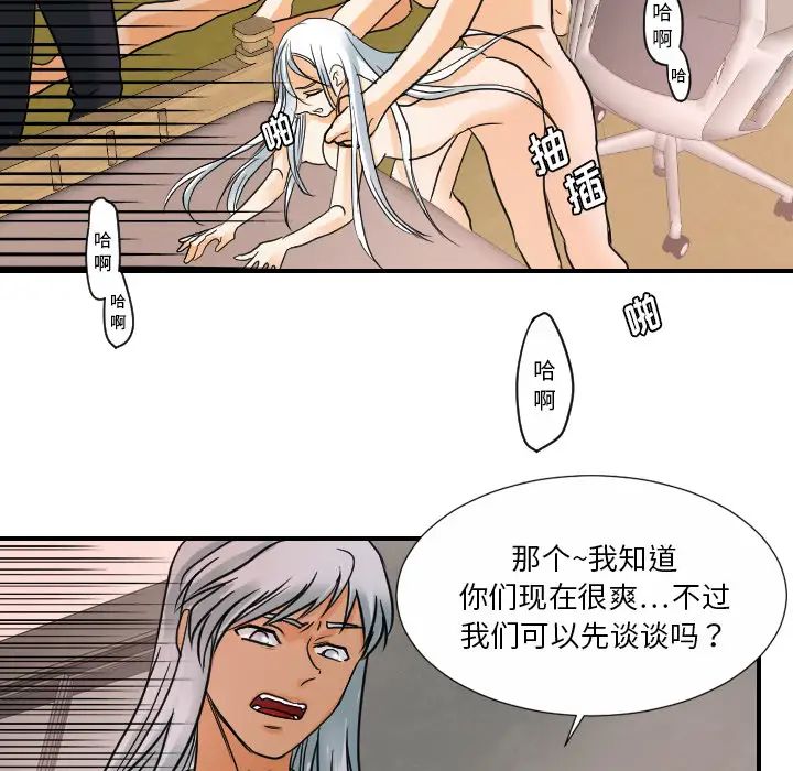 超能力者第31話