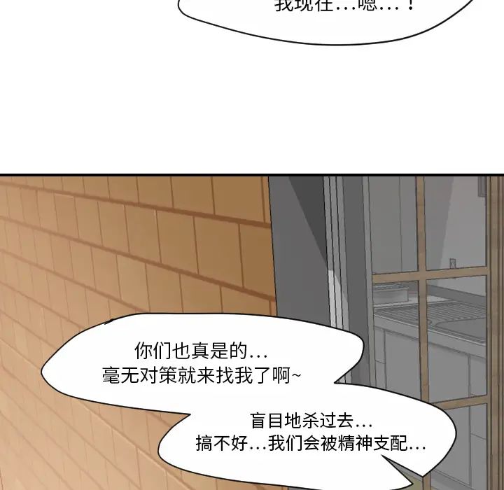 超能力者第31話