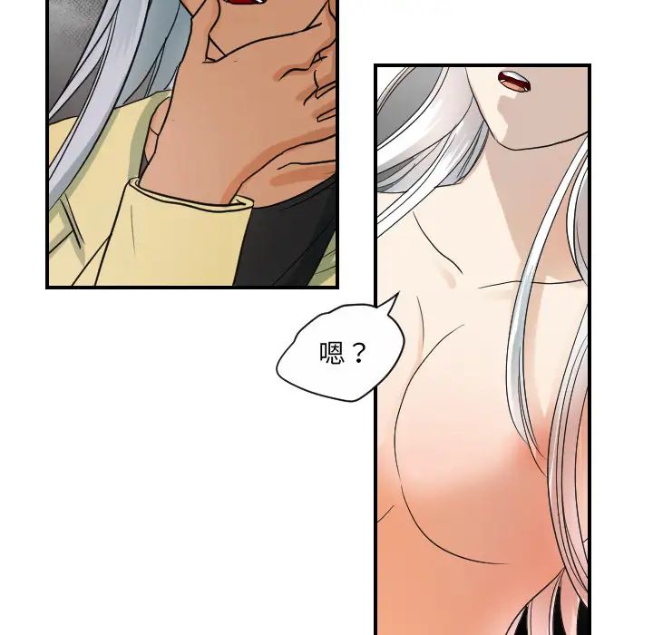 超能力者第31話