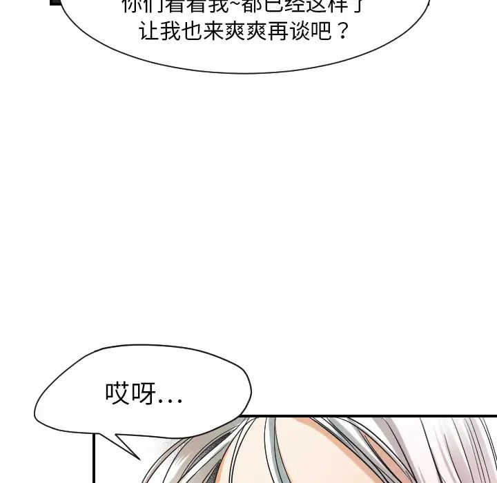 超能力者第31話