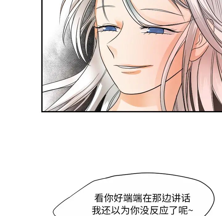 超能力者第31話