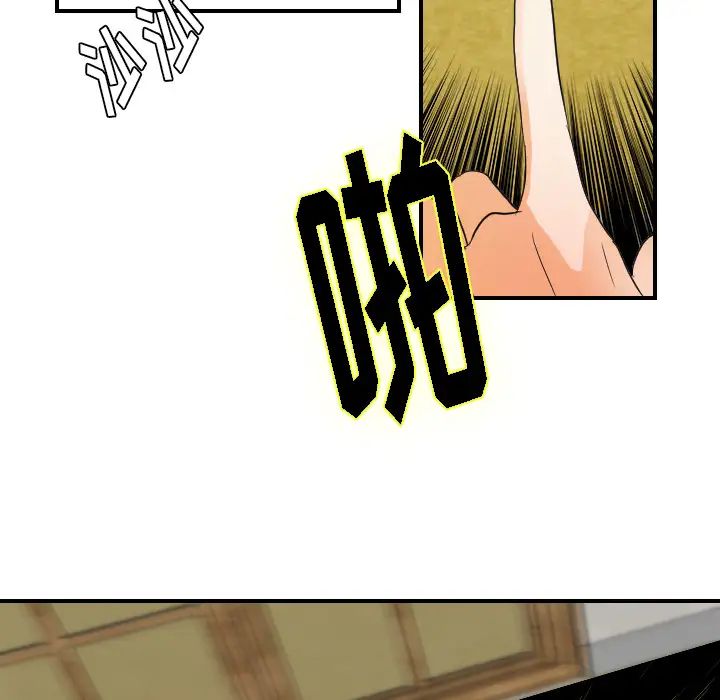 超能力者第31话