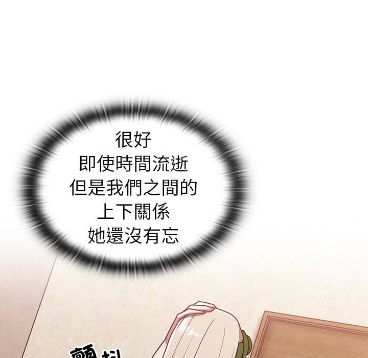 不请自来的未婚妻第38话