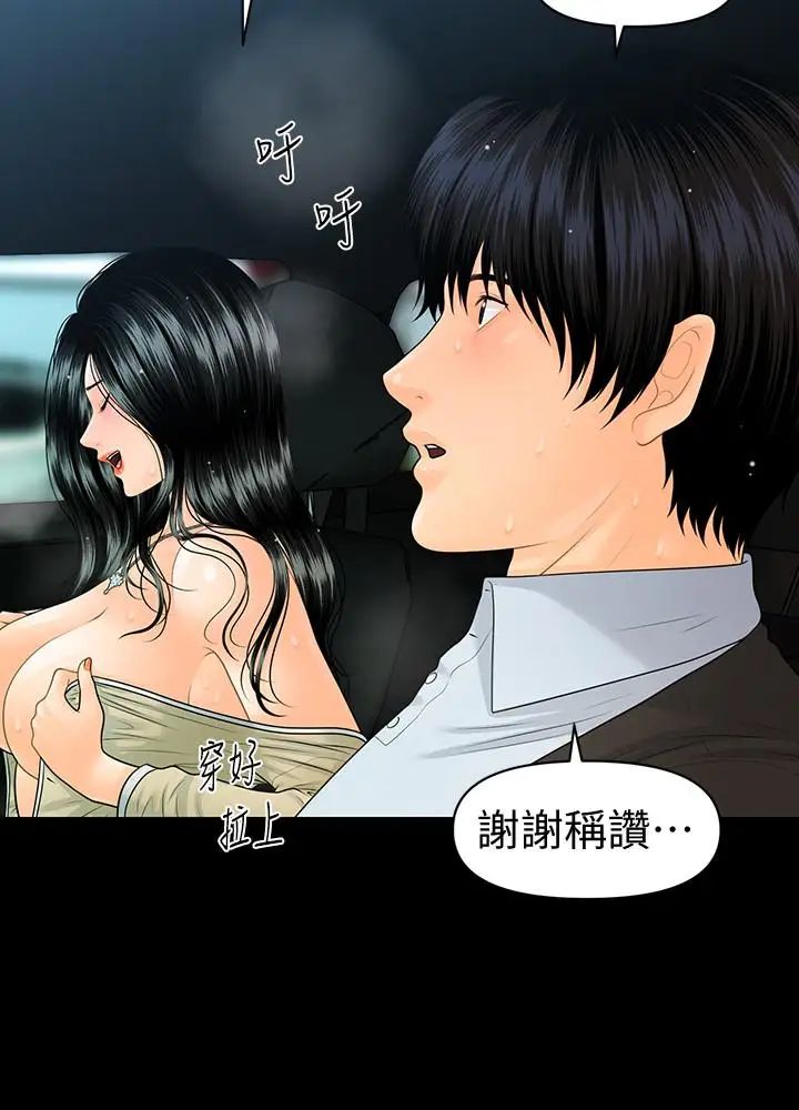 秘书的潜规则第81话-秘密