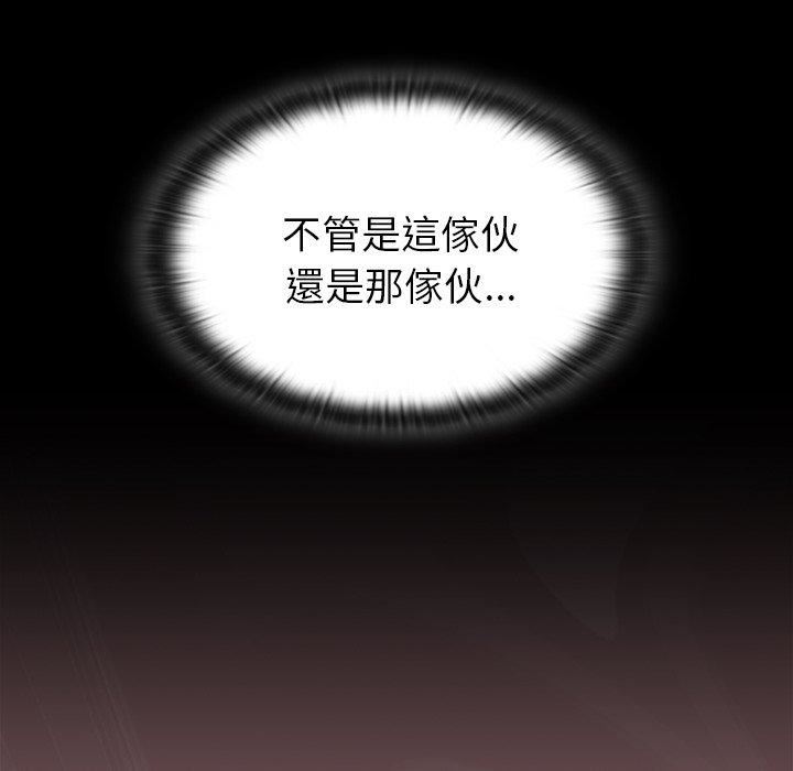 不请自来的未婚妻第38话