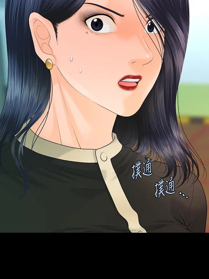 秘書的潛規則第81話-秘密