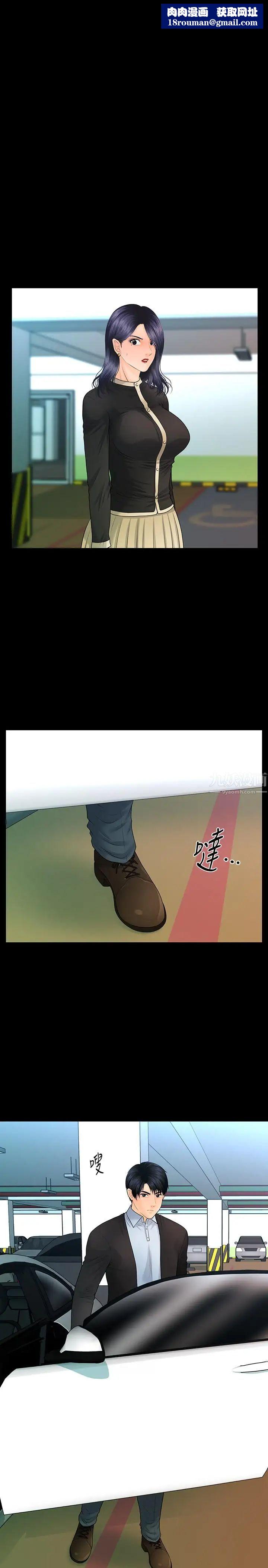 秘书的潜规则第82话-所有女人我都能上