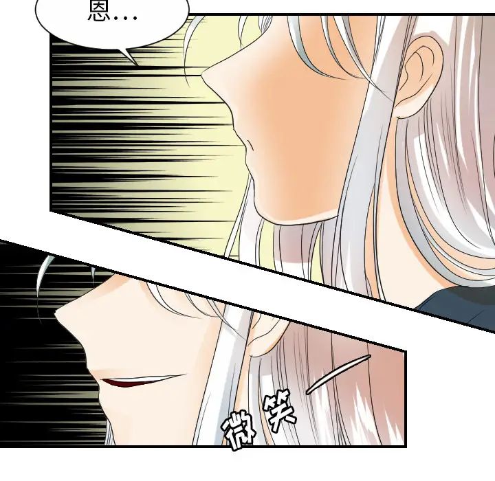 超能力者第31话