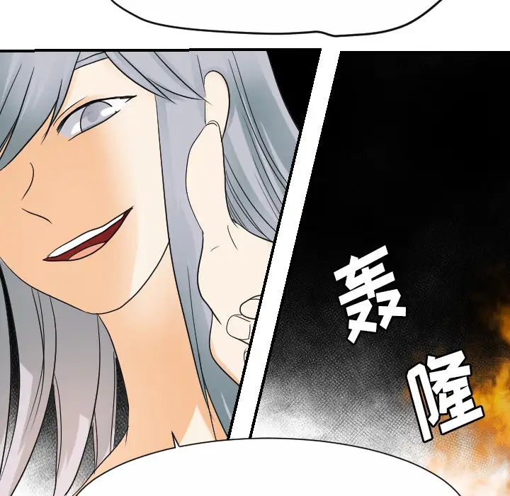 超能力者第31话