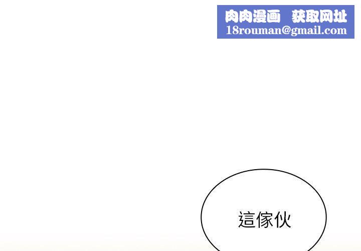 不请自来的未婚妻第40话