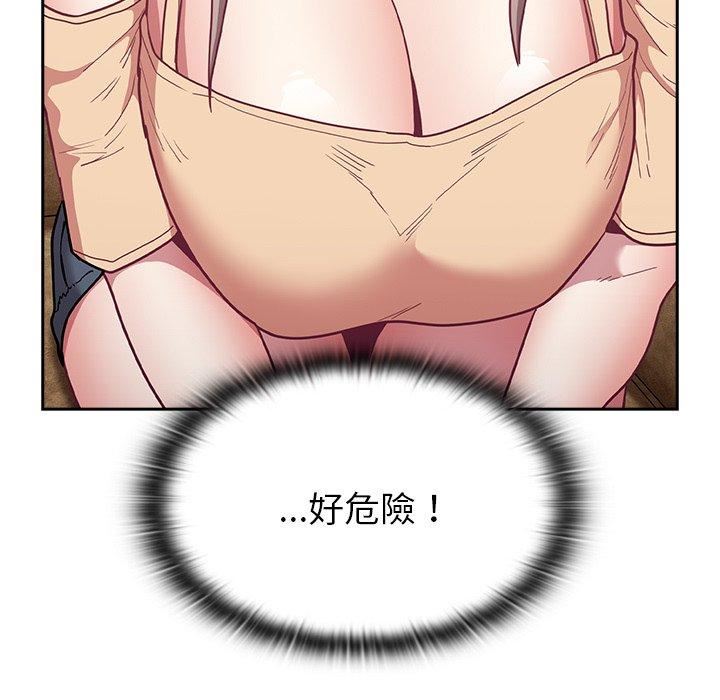 不请自来的未婚妻第40话