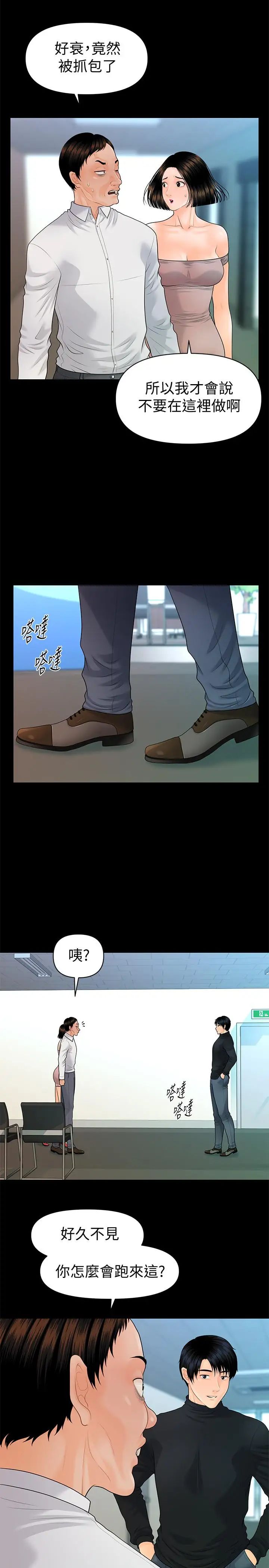 秘书的潜规则第82话-所有女人我都能上