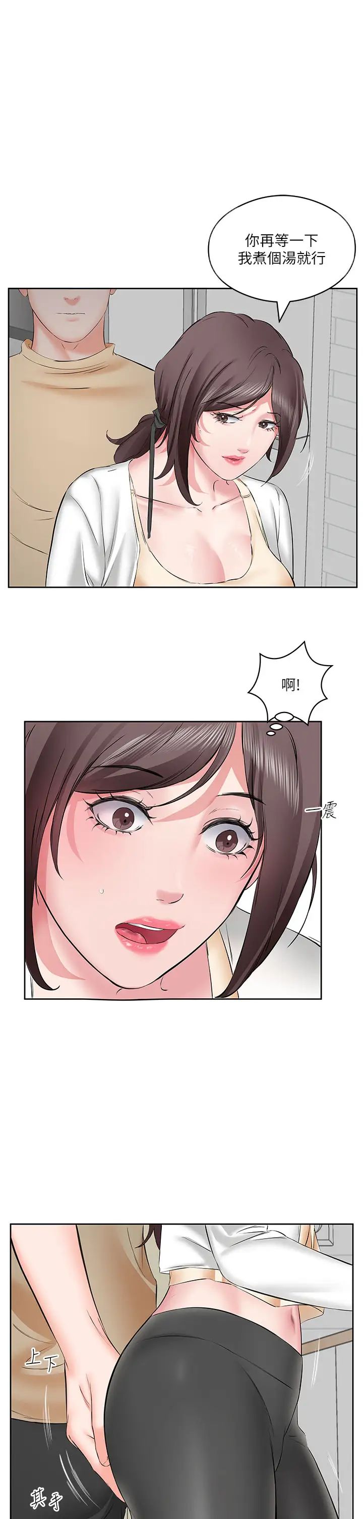 今天吃饱了吗?第4话-被小鲜肉舔到浑身发颤