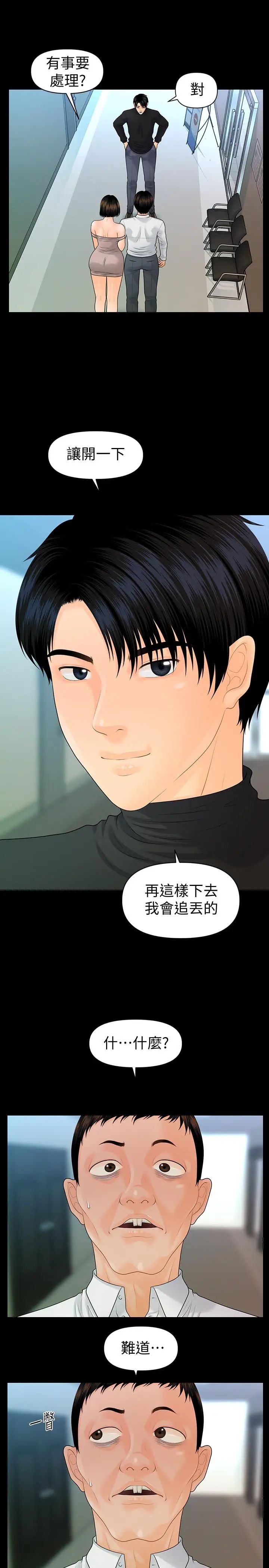 秘书的潜规则第82话-所有女人我都能上