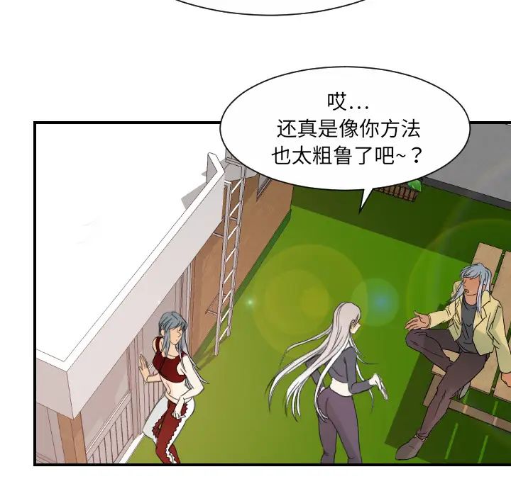 超能力者第31話