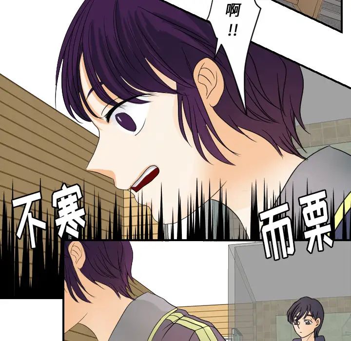 超能力者第31话