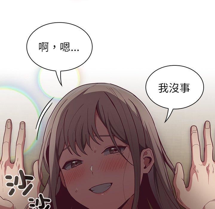 不请自来的未婚妻第40话