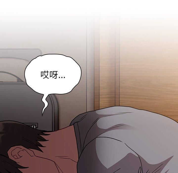 不請自來的未婚妻第40話