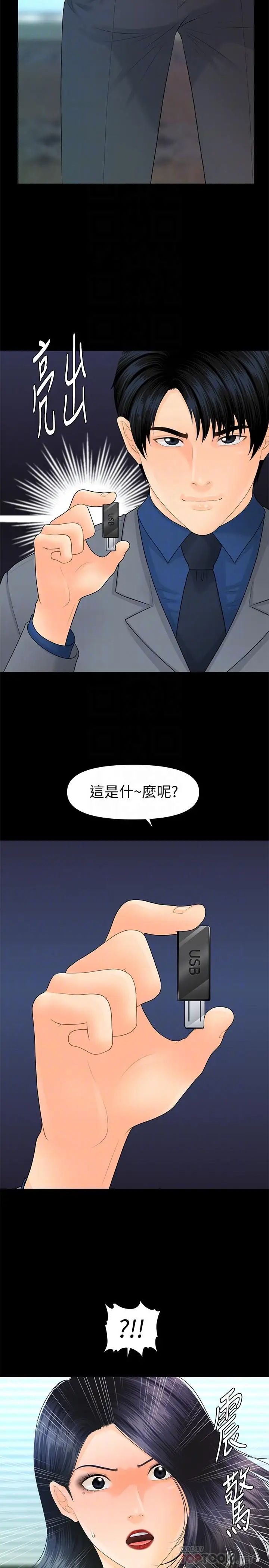 秘書的潛規則第83話-狠下殺手鐧的樸勝哲