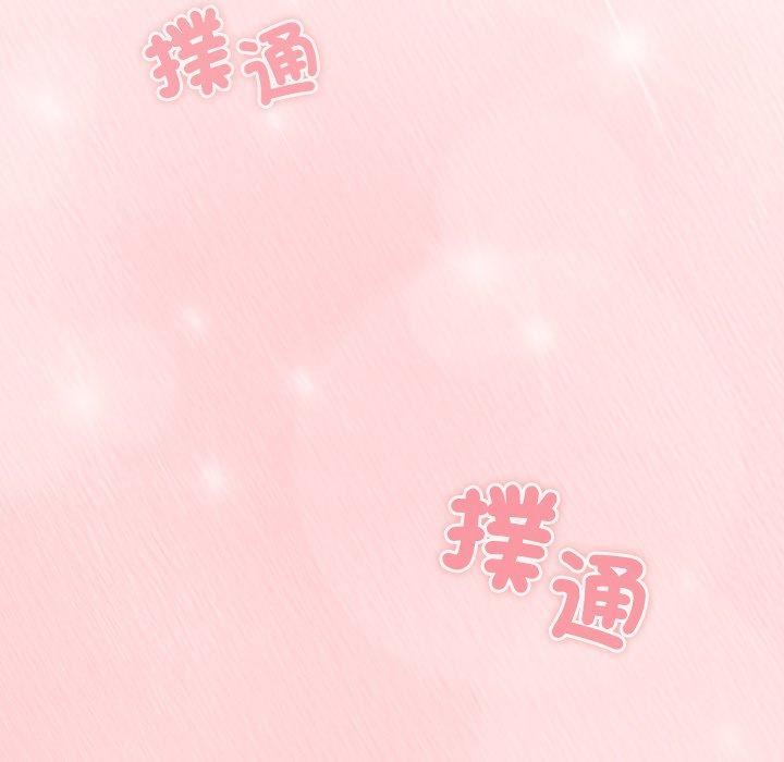 不请自来的未婚妻第40话