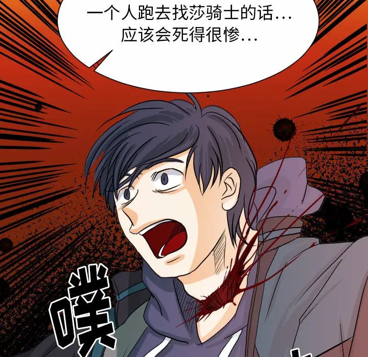 超能力者最终话