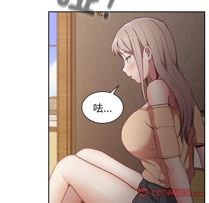 不请自来的未婚妻第40话