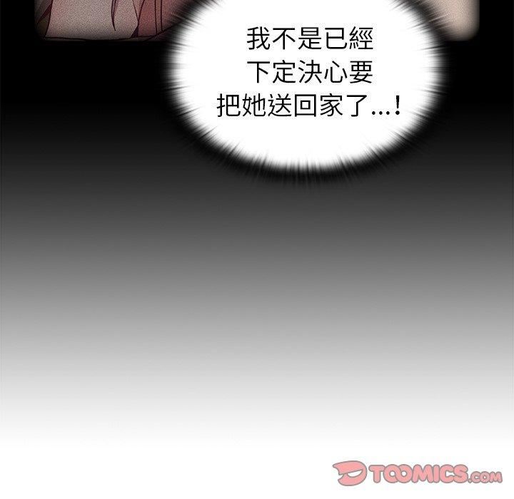 不请自来的未婚妻第40话