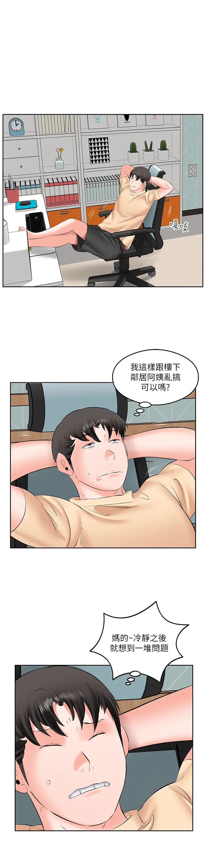 今天吃饱了吗?第5话-源源不绝的香甜蜜汁